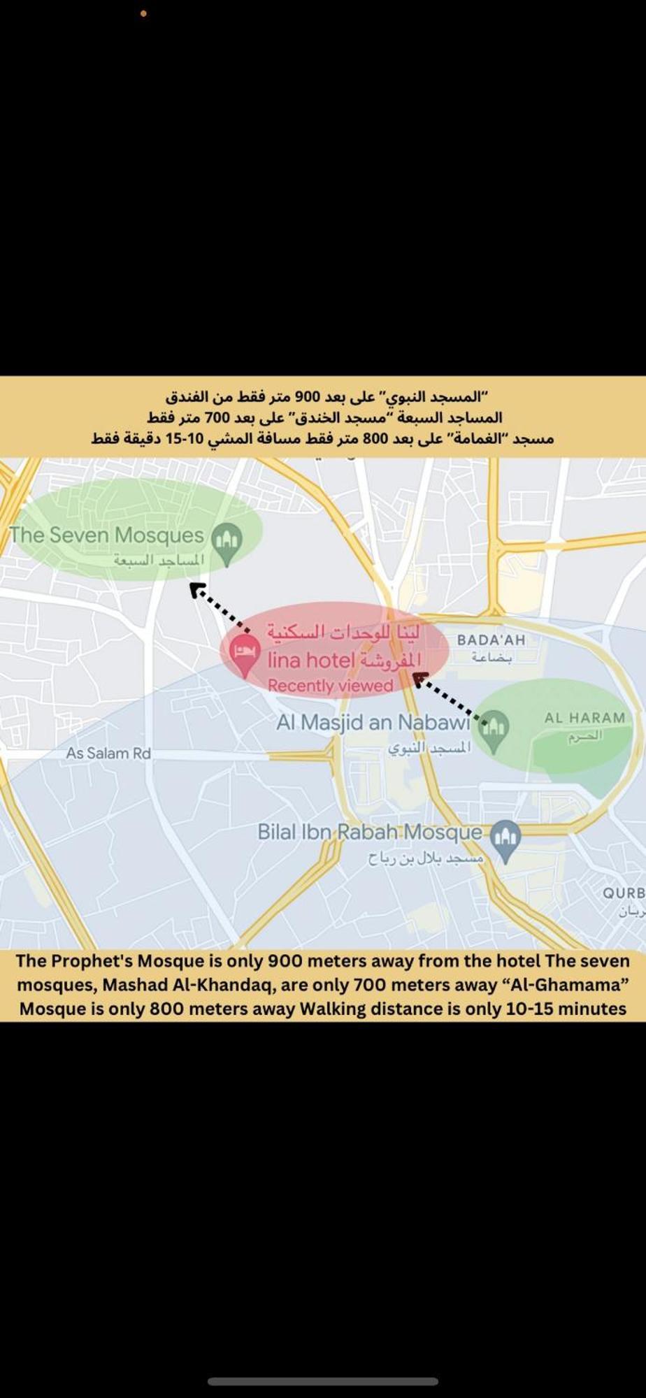 Апартаменти لينا للوحدات السكنية المفروشة Medina Екстер'єр фото