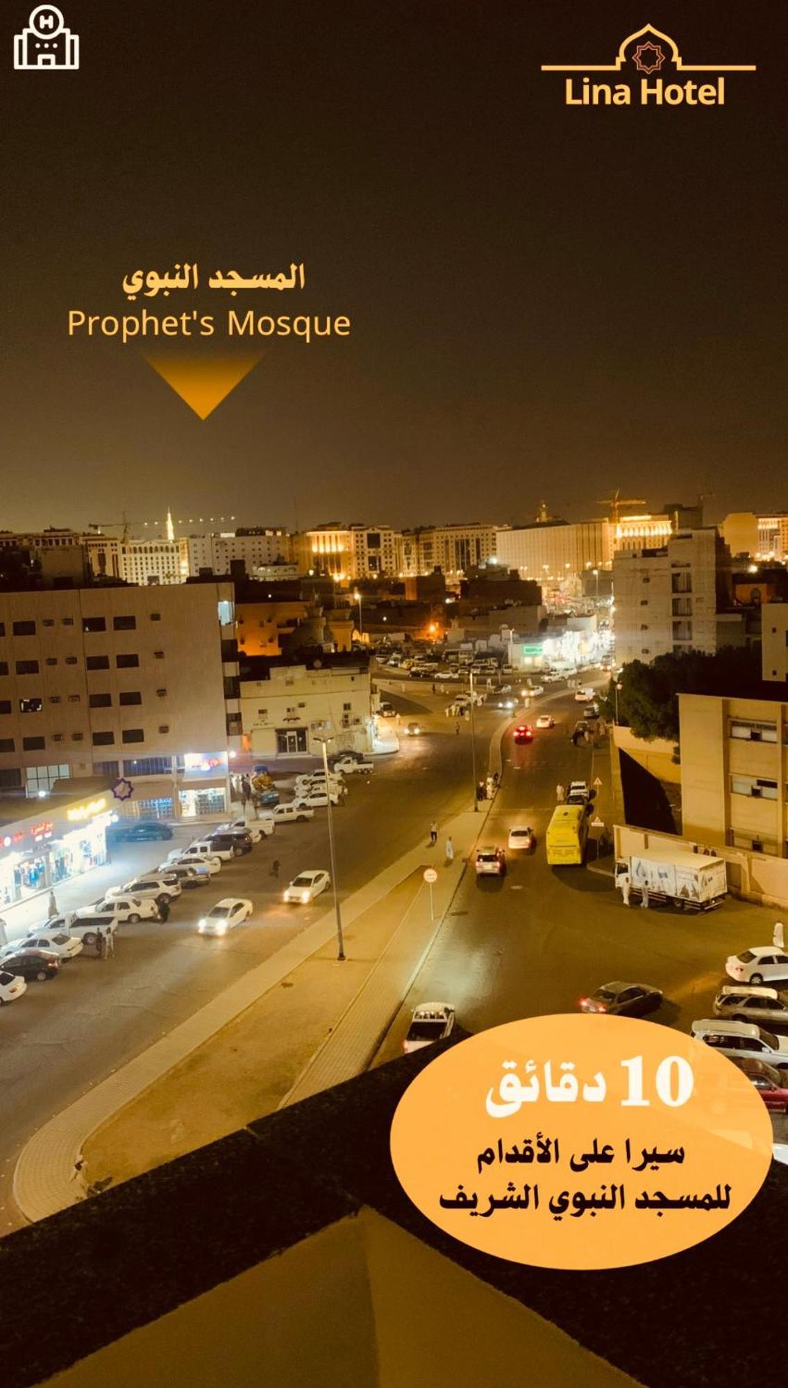 Апартаменти لينا للوحدات السكنية المفروشة Medina Екстер'єр фото