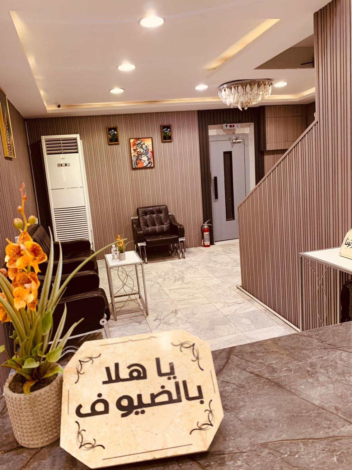 Апартаменти لينا للوحدات السكنية المفروشة Medina Екстер'єр фото